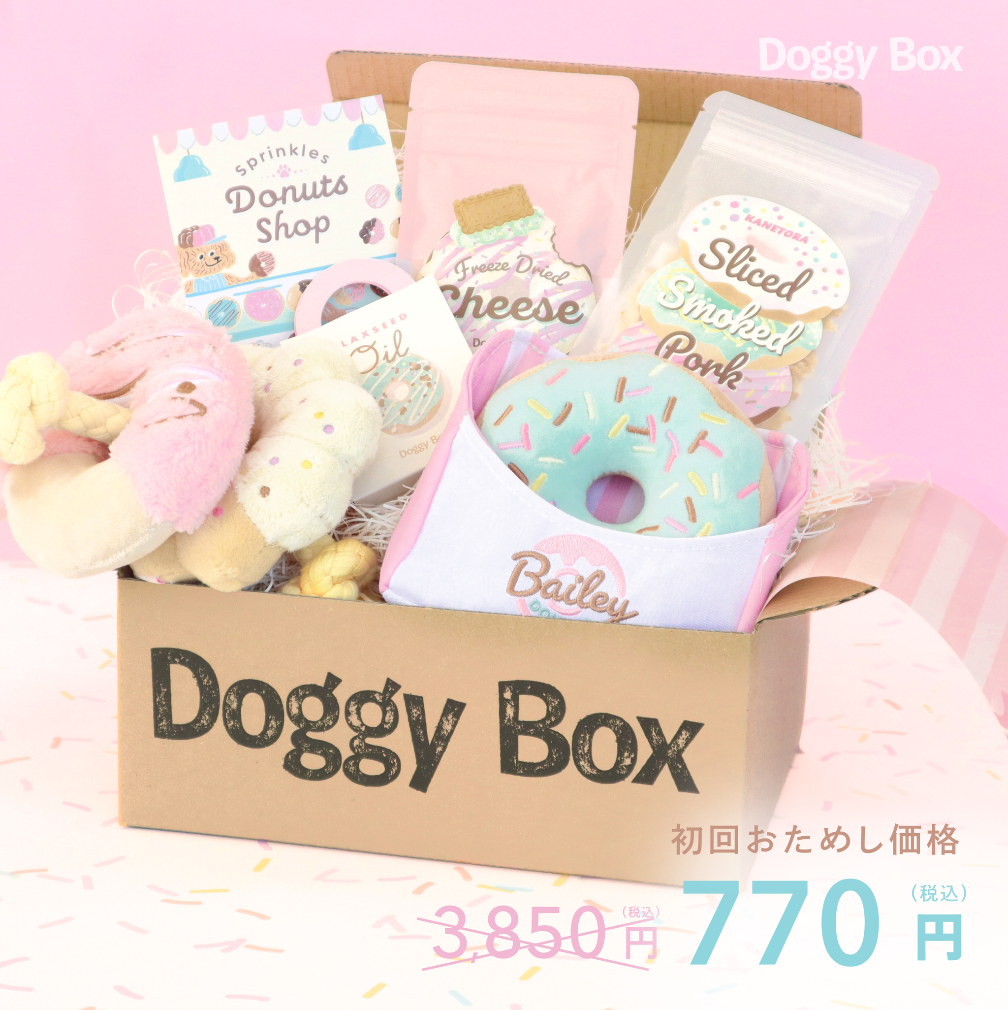 専用　犬用おやつ 　6点まとめ売り 犬 おやつ まとめ売り 6点｜Yahoo!フリマ（旧PayPayフリマ）